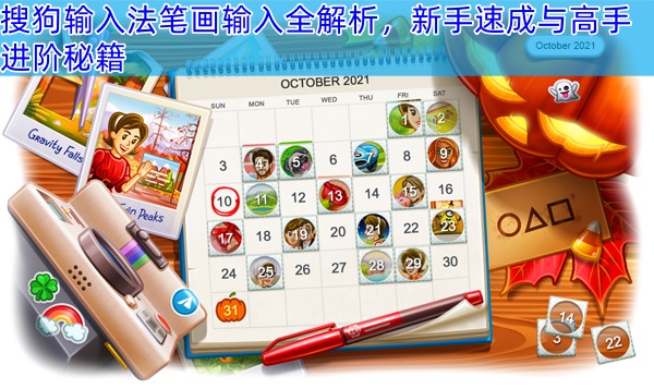 搜狗输入法笔画输入全解析，新手速成与高手进阶秘籍