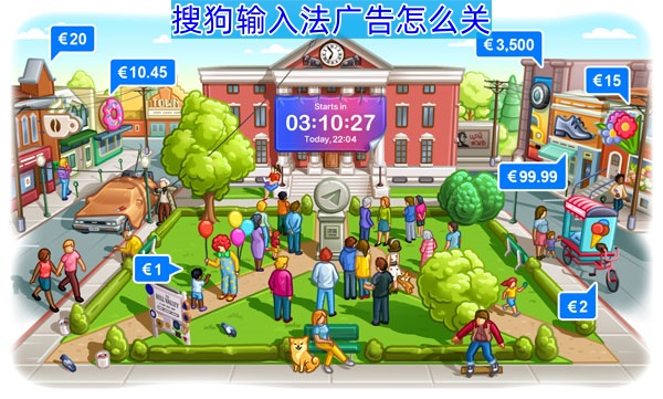 搜狗输入法广告怎么关