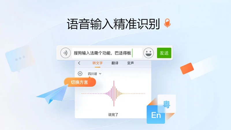 搜狗输入法电脑版安装时提示“安装失败”怎么处理